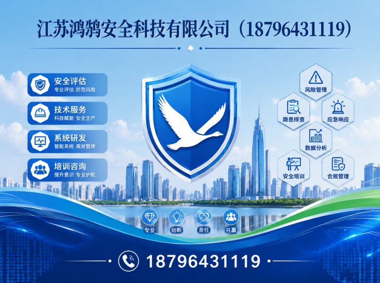 陵水应急指挥系统展示图